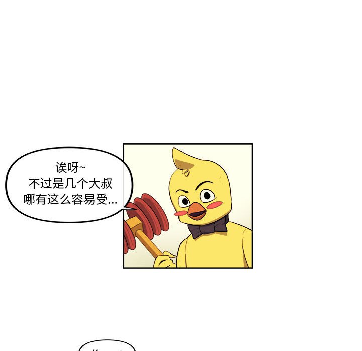 第40話 - 第29张