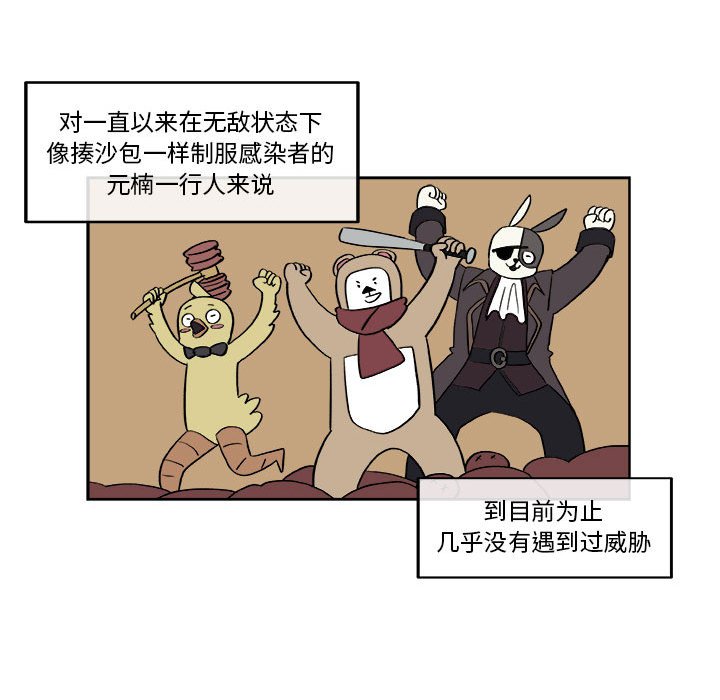 第40話 - 第53张