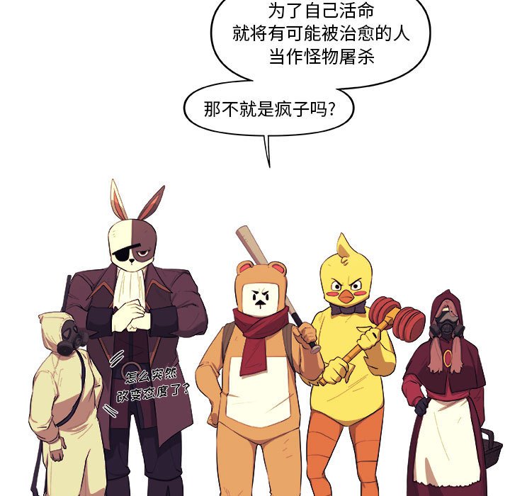 第40話 - 第9张