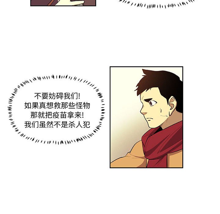 第41話 - 第10张