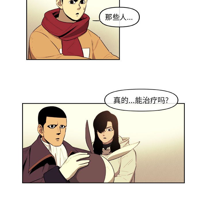 第41話 - 第20张
