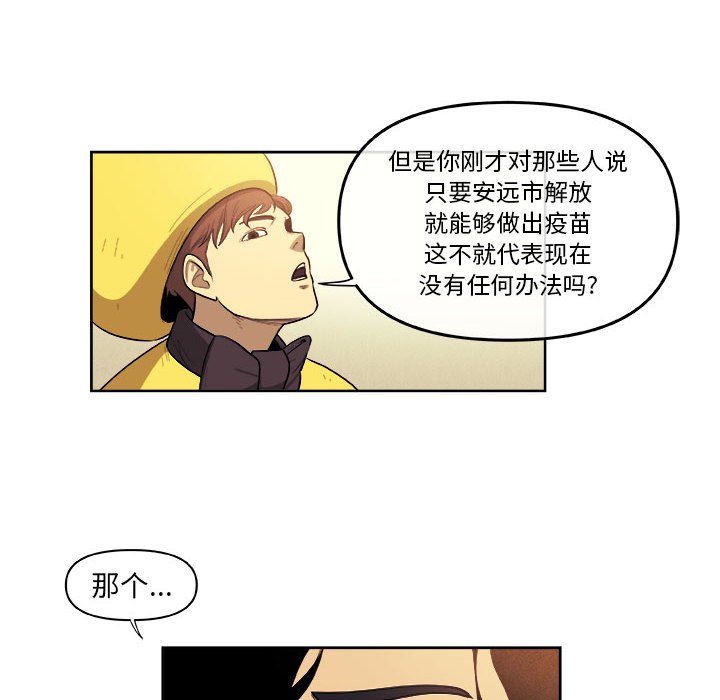 第41話 - 第22张
