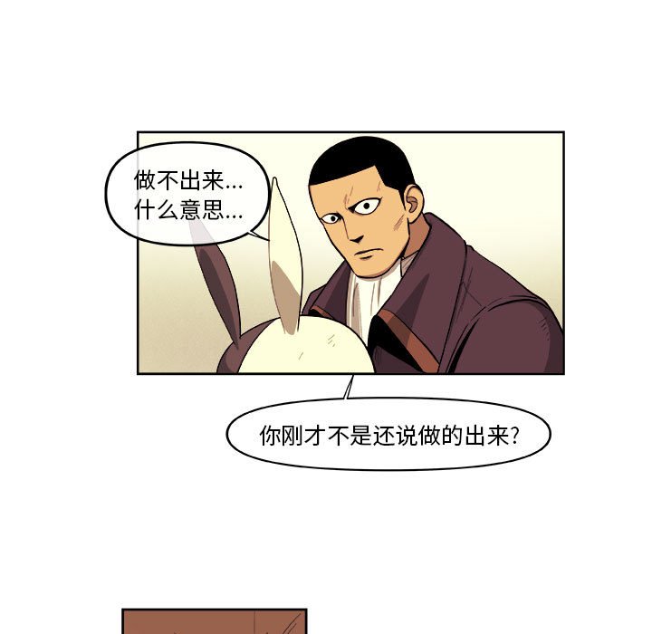 第41話 - 第26张