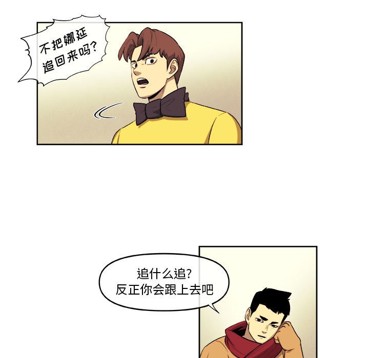 第41話 - 第43张