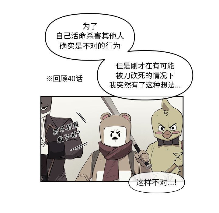 第41話 - 第46张