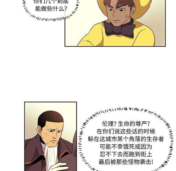 第41話 - 第9张