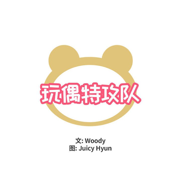 第42話 - 第13张