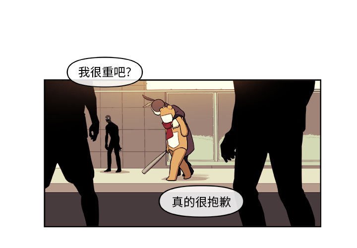 第42話 - 第2张