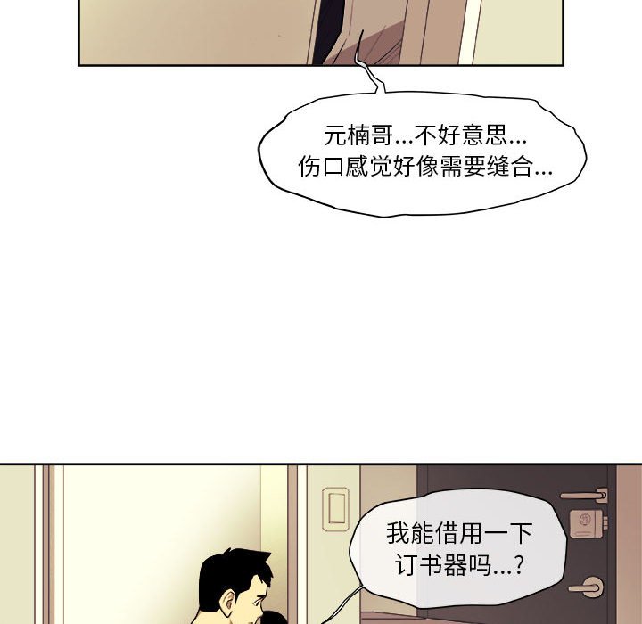 第42話 - 第22张
