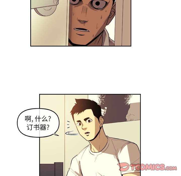 第42話 - 第25张