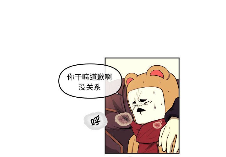 第42話 - 第3张