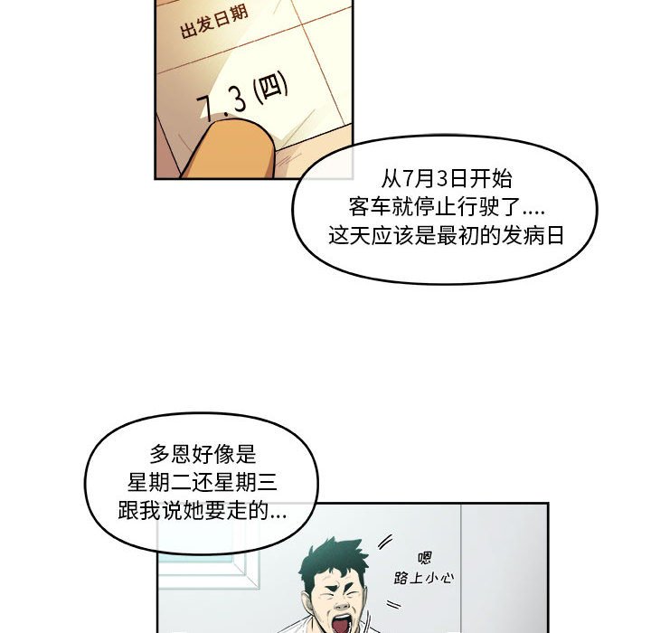 第42話 - 第52张