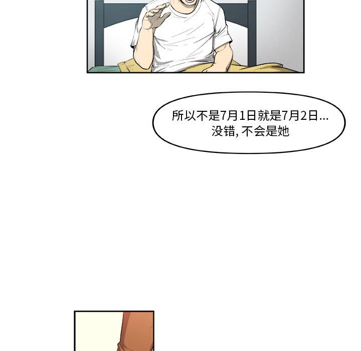第42話 - 第53张