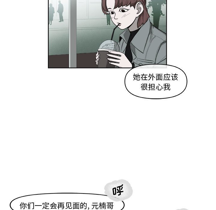 第42話 - 第6张