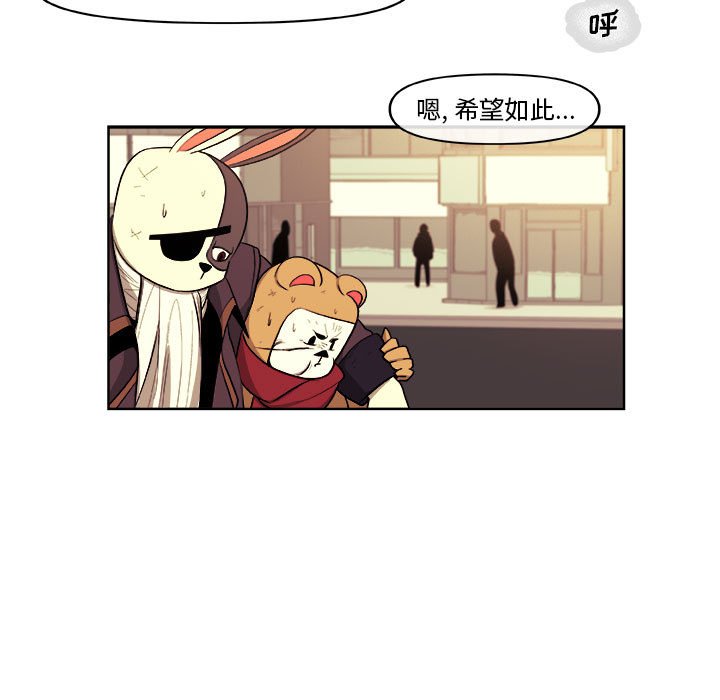 第42話 - 第7张