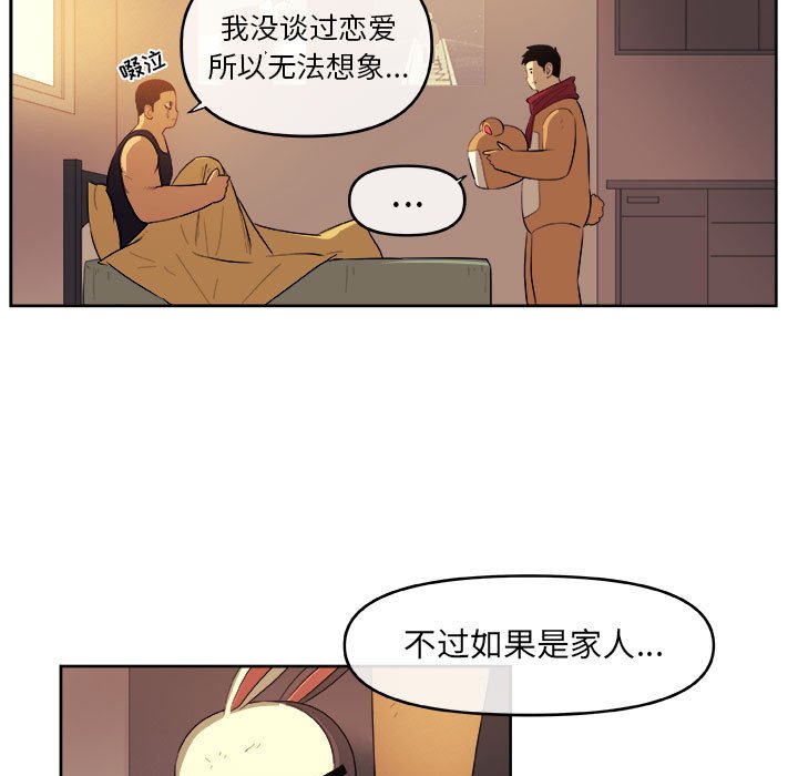第43話 - 第21张