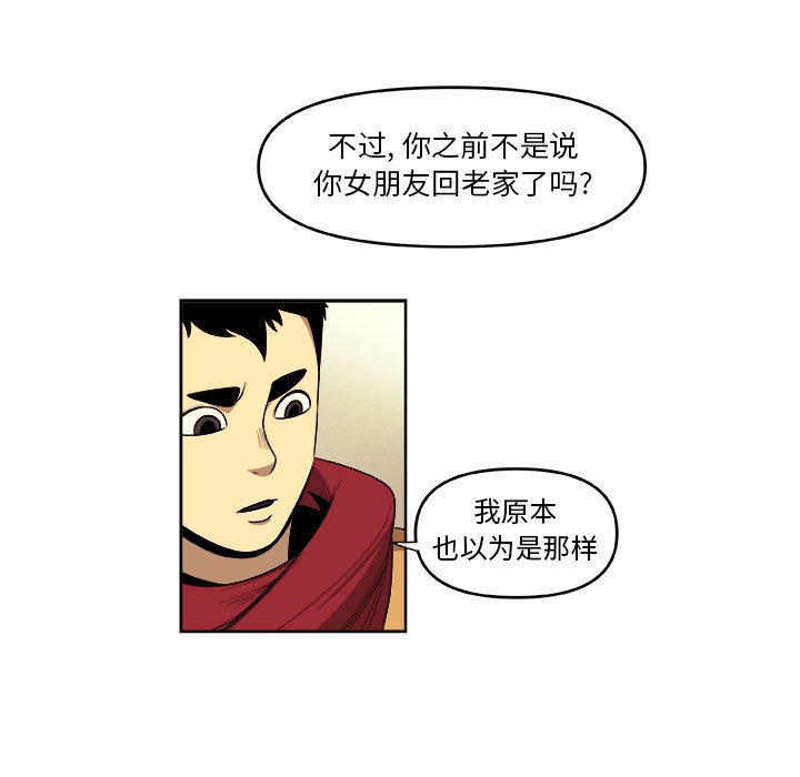 第43話 - 第24张