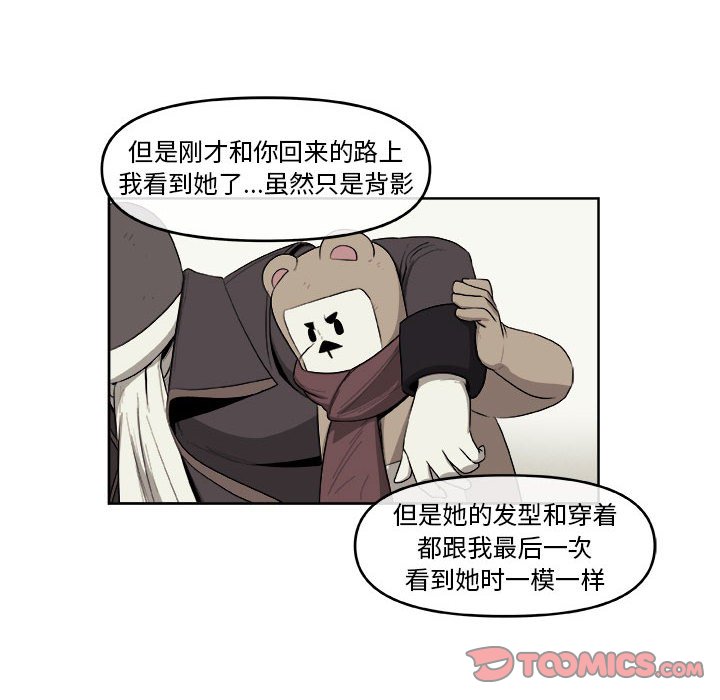第43話 - 第25张