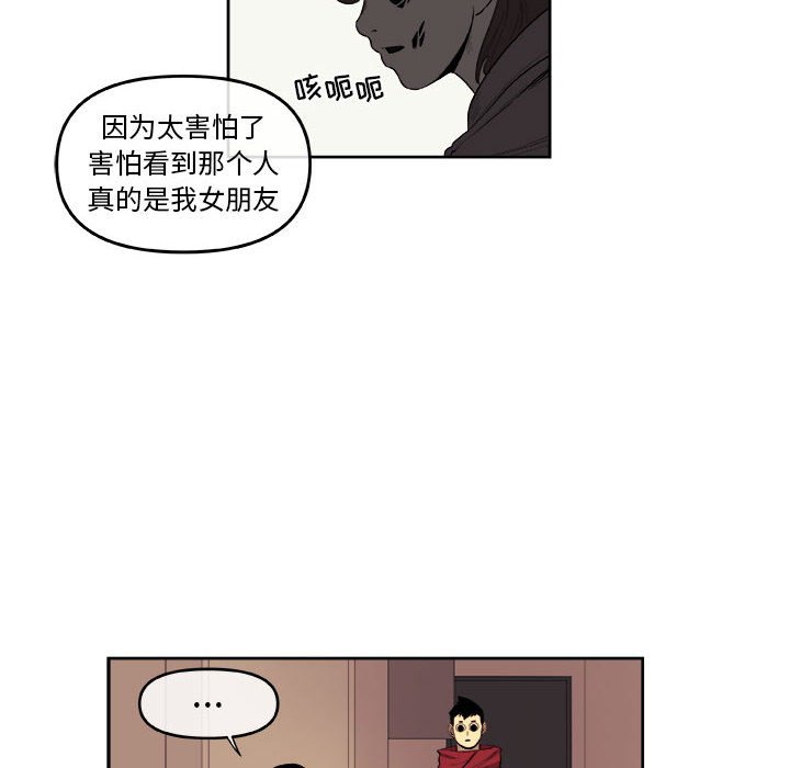 第43話 - 第27张