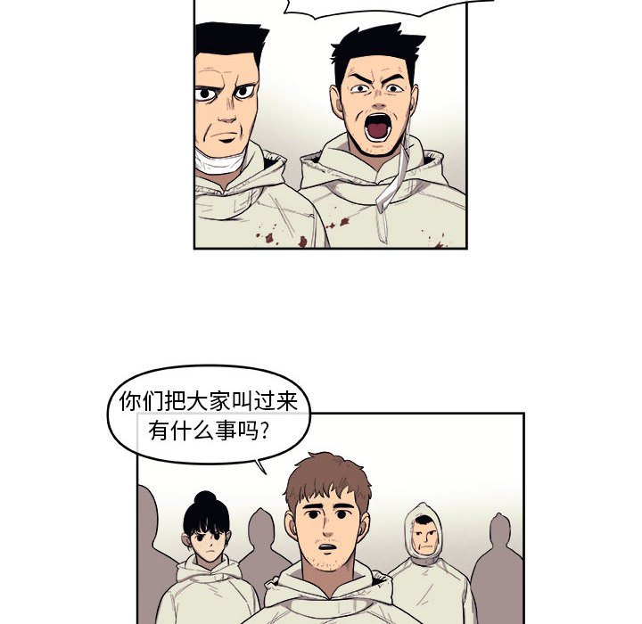 第43話 - 第32张