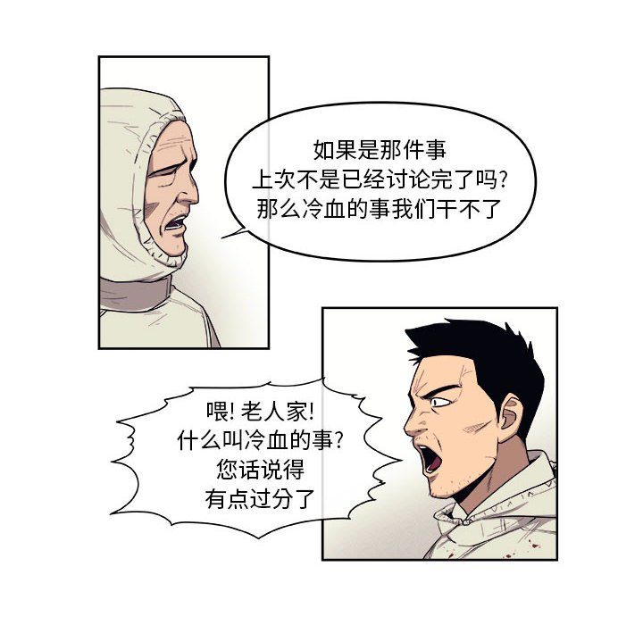 第43話 - 第35张