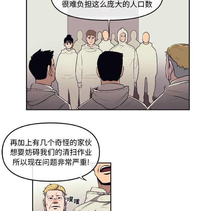 第43話 - 第37张
