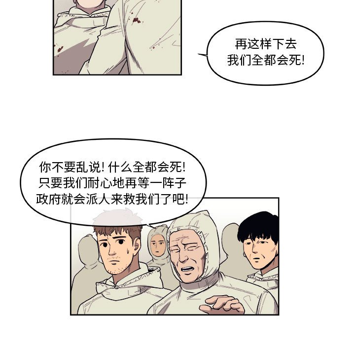 第43話 - 第38张