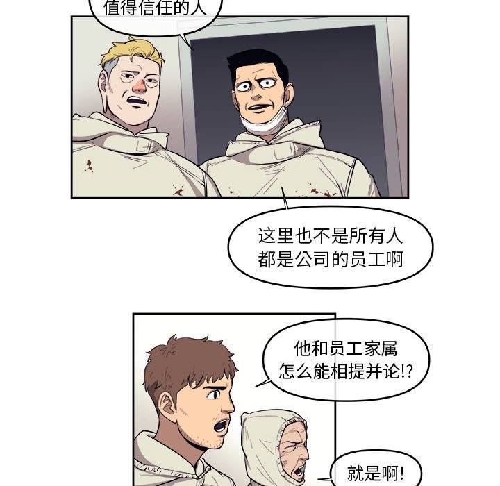 第43話 - 第42张