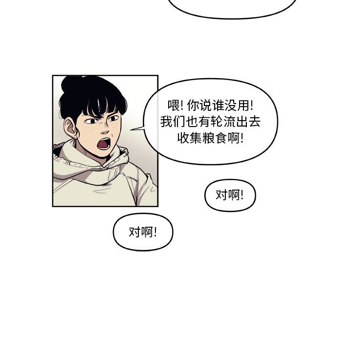 第43話 - 第45张