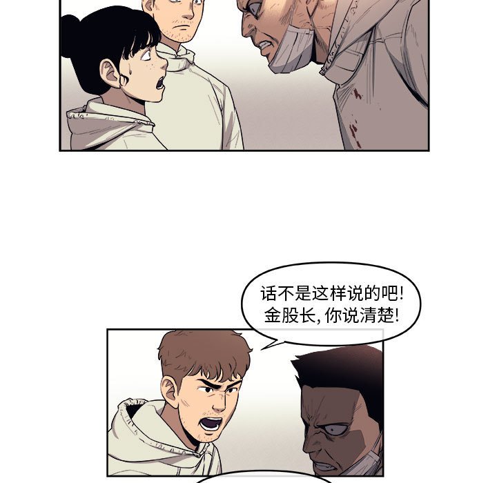第43話 - 第50张