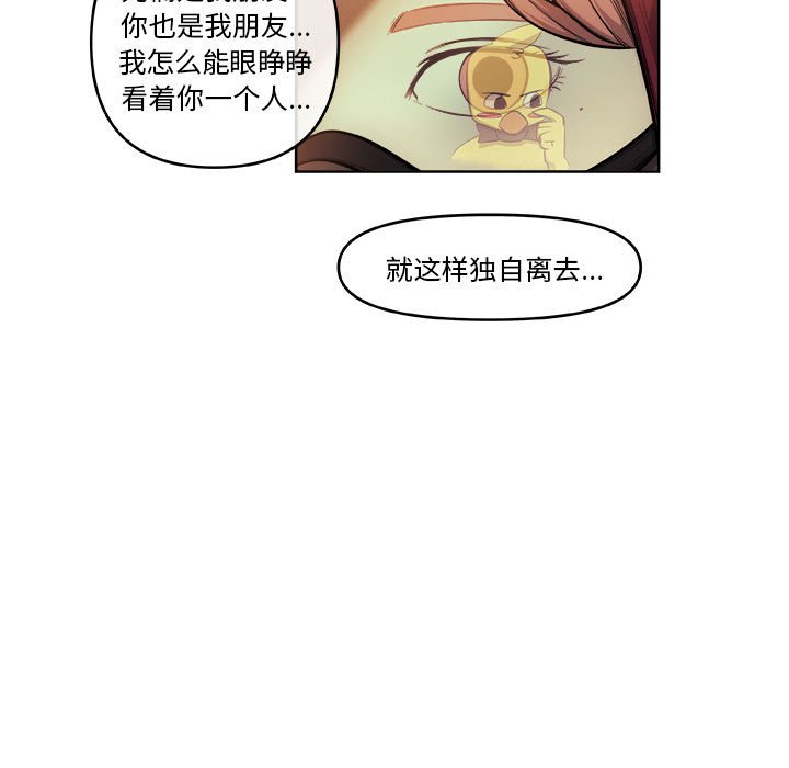 第43話 - 第6张
