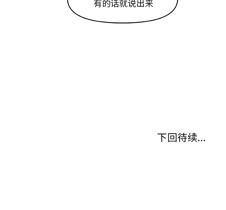 第43話 - 第70张