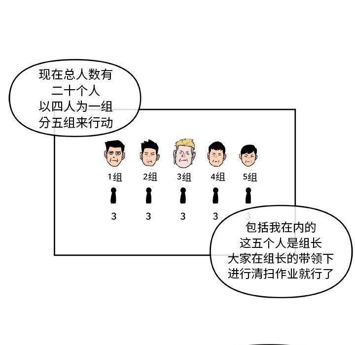 第44話 - 第16张