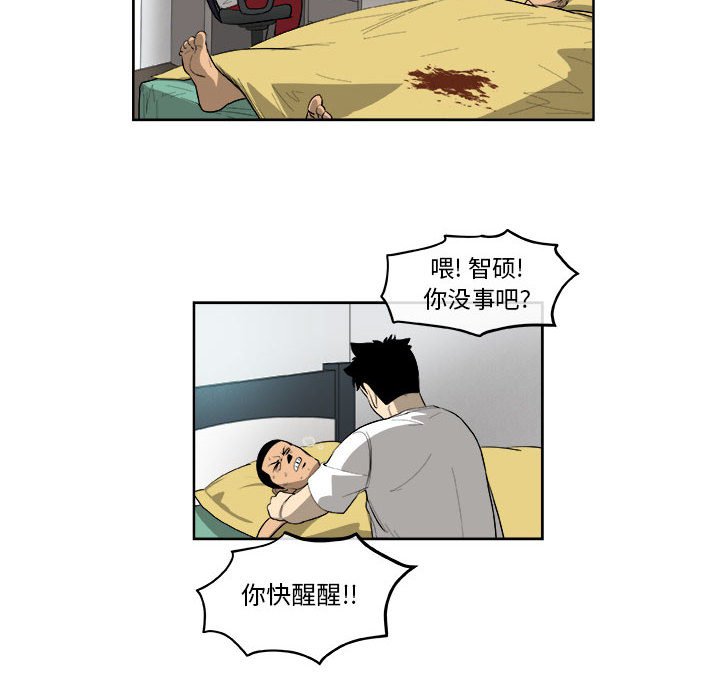 第44話 - 第32张