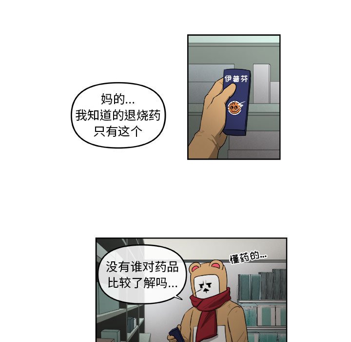 第44話 - 第38张