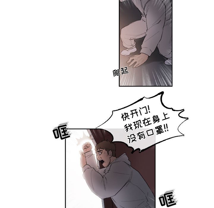 第44話 - 第4张