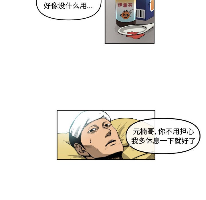 第44話 - 第42张