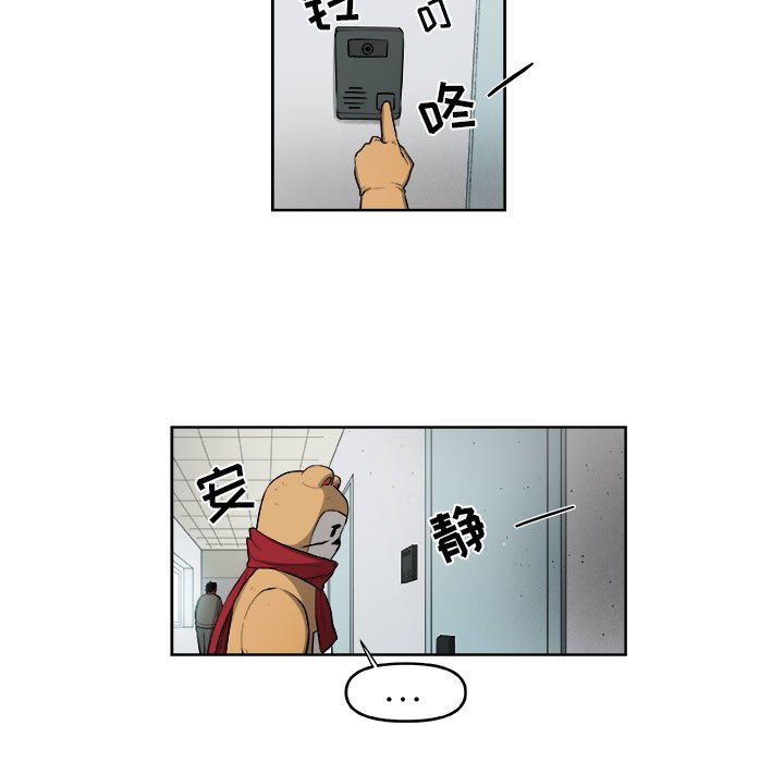 第44話 - 第45张