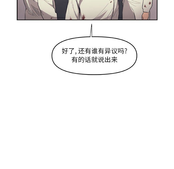 第44話 - 第8张