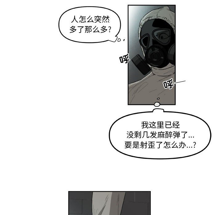 第45話 - 第15张