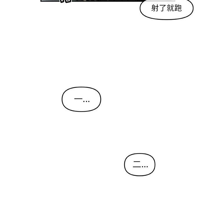 第45話 - 第17张
