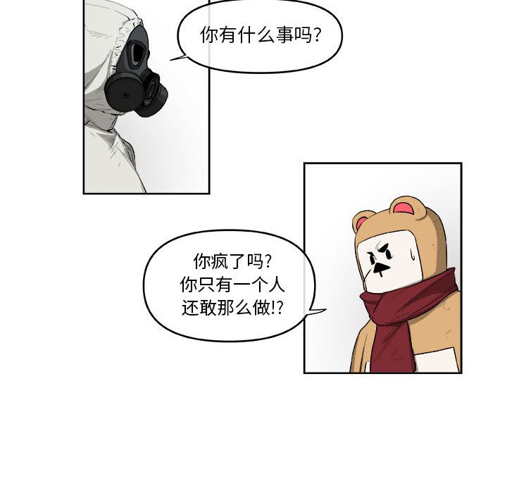 第45話 - 第30张