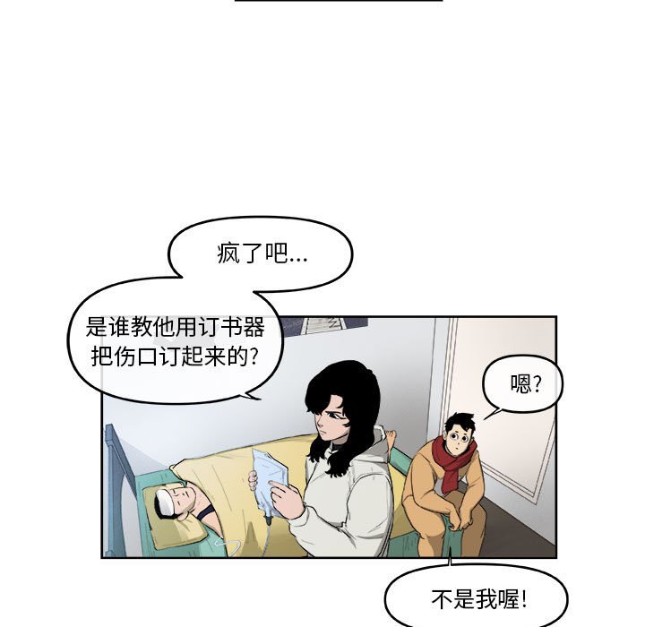 第45話 - 第33张