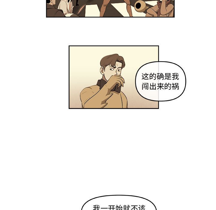 第45話 - 第41张