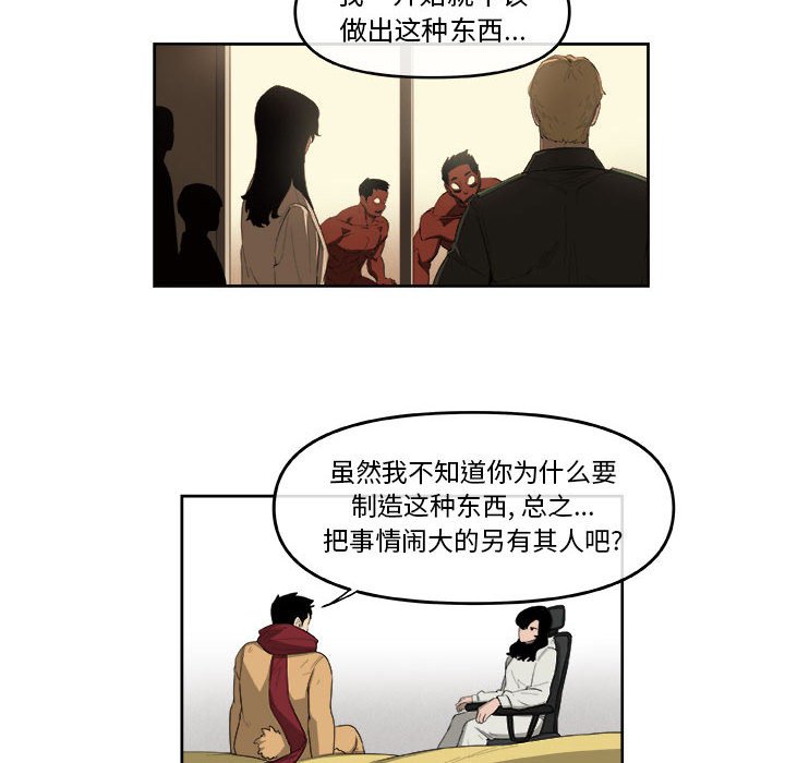第45話 - 第42张