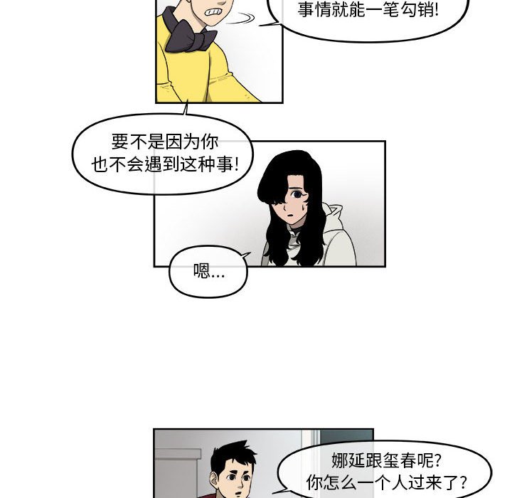 第45話 - 第56张