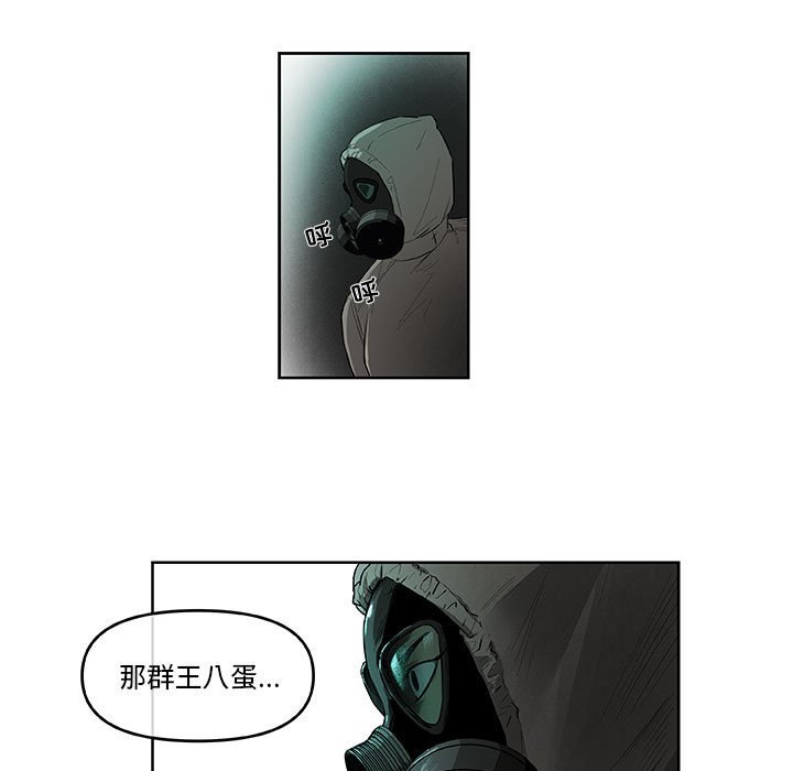 第45話 - 第7张