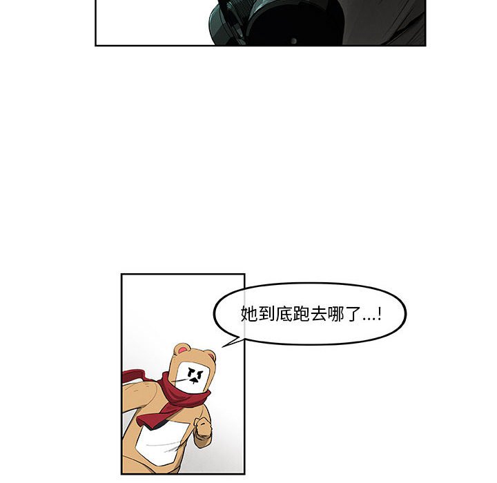 第45話 - 第8张