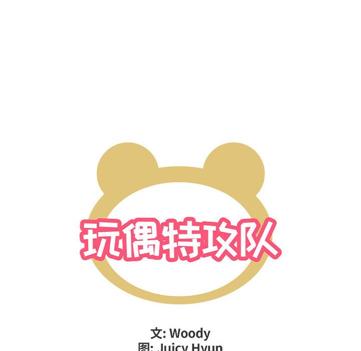 第46話 - 第10张