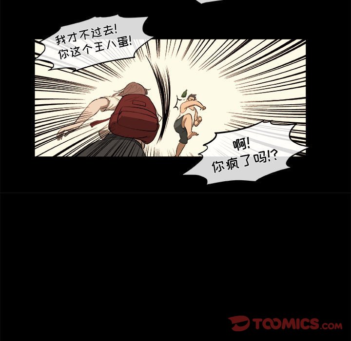 第46話 - 第23张